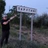 Ольвия - место силы