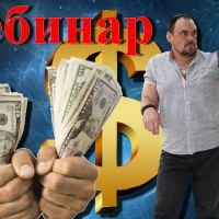 Марафон Магия Денег.