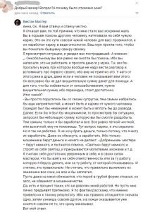 Почему отказываю.