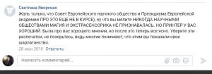 Претензия к Виктану.