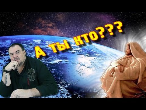 Ты кто Бог??? Виктан.
