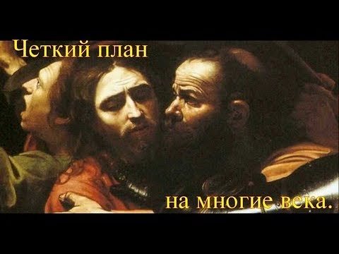 Какая роль была у Иуды. Программа 